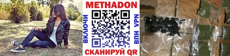 МЕТАДОН methadone купить цена Чудово